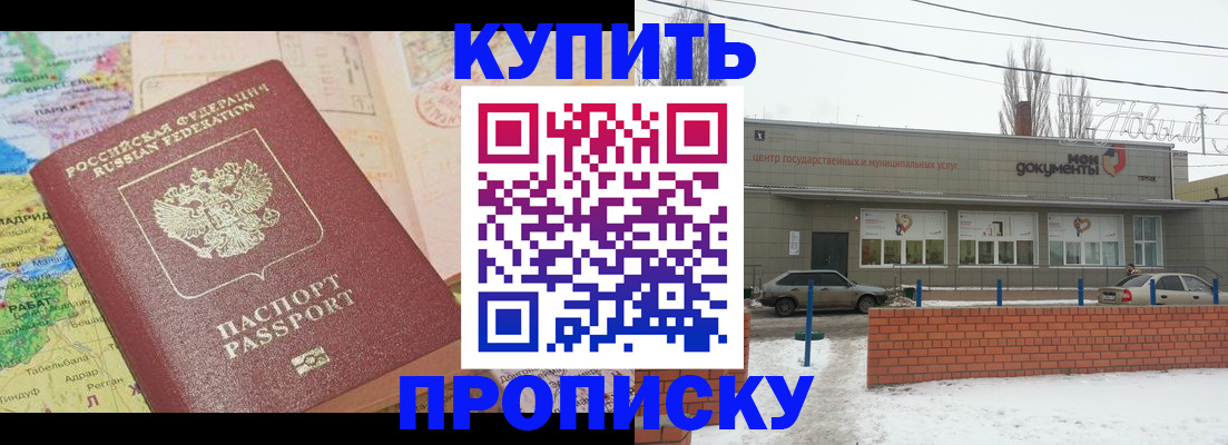 регистрация для дет. сада в Пролетарске