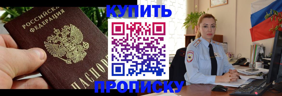 временная регистрация недорого в Пролетарске
